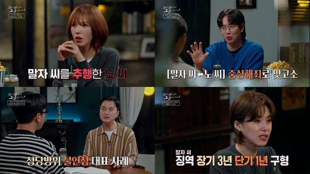 '혀 절단' 성폭력 피해 최말자 할머니, 61년만 무죄…웬디 
