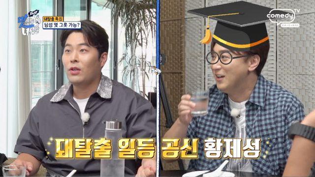 'THE 맛녀석' 멤버들도 감탄한 지니어스 급 잔머리…황제성 활약