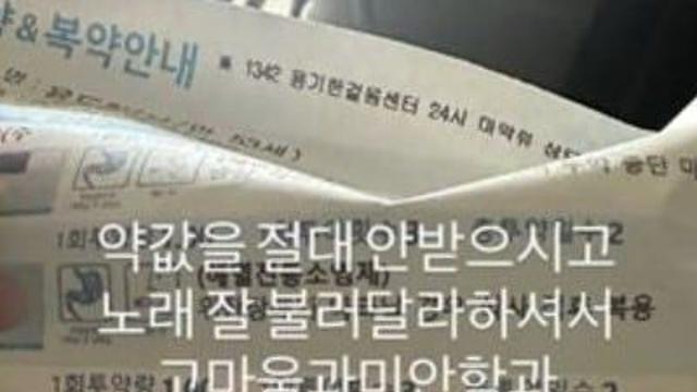 ‘희귀암 완치’ 윤도현, “약국에서 약값 안 받고 노래 잘 불러달라 해 눈물 날 것 같아”