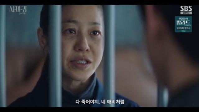 '사마귀' 고현정, 또 살인했나...