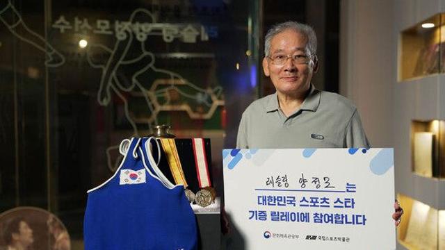 '한국 최초 올림픽 금메달' 양정모, 국립스포츠박물관에 메달 등 기증
