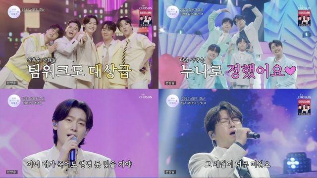 TV CHOSUN ‘사랑의 콜센타-세븐스타즈’, 20주 연속 목요 예능 1위