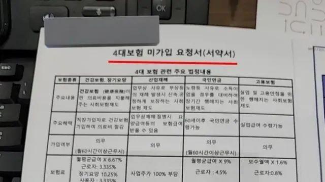입사하고 5분만에 탈주각서게 만든 회사