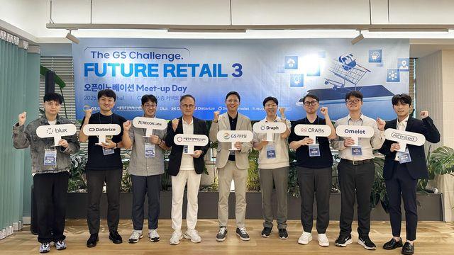 GS리테일, 7개 스타트업과 AI 기반 유통혁신 사업