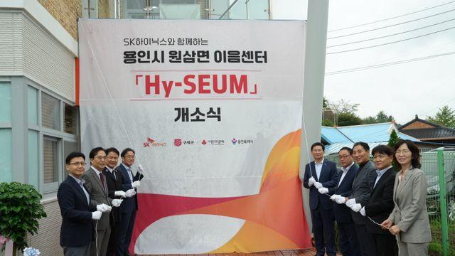SK하이닉스, 용인시에 시민 문화복지공간 '하이세움' 개관