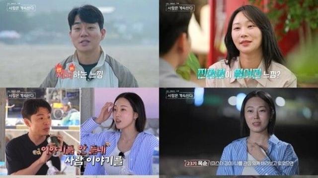 '나솔사계' 24기 옥순, '0표 용납 못 해'…연애 아닌 승부욕 '빌런' 본색 드러내