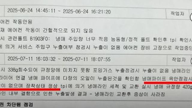 “소비자 기만!” 폭스바겐·아우디, 고질적 에어컨 고장 비용 고객에 전가