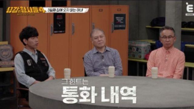 출근 후 돌아오지 않은 아내…범인은 만취 여성 노린 모텔 직원 (‘용형4’)