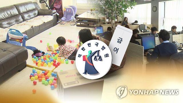 서류 조작해 육아휴직 급여 '꿀꺽'…주부·사업주 벌금형