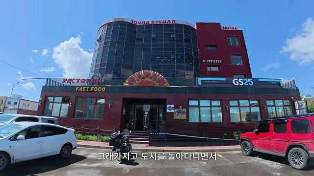 한국에서 돈 벌어서 몽골에 호텔만든 사람 ㄷㄷ