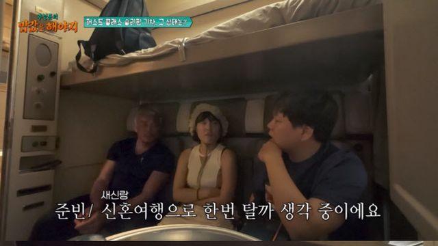 '예비아빠' 곽준빈, 신혼여행 계획 밝혔다…