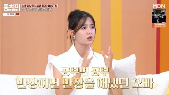 ’13남매’ 남보라 “공부 잘하는 오빠에게 치이고 어린 동생들 때문에 차별 당해” (‘동치미’)