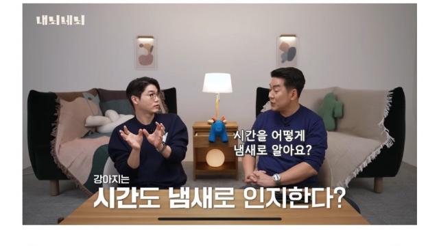 강아지는 냄새로 시간을 파악한다 