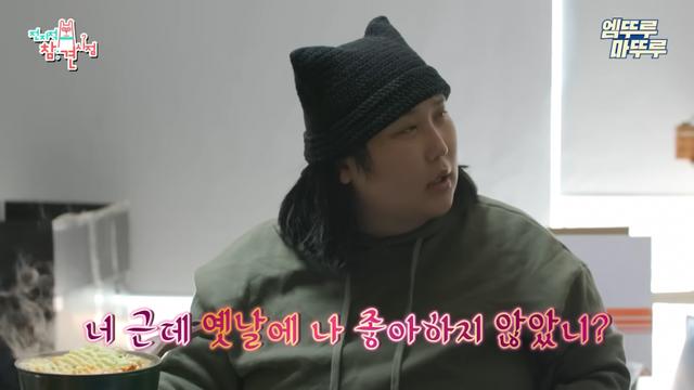 풍자를 좋아했다는 곽튜브...jpg