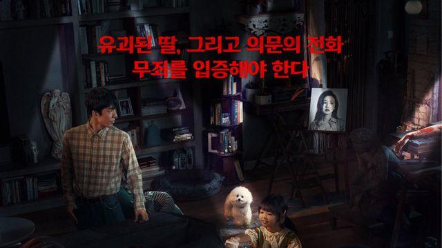 김윤진 주연 ‘세븐데이즈’ 中리메이크 ‘파이브 데이즈’,  30일 개봉