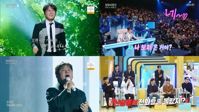 ‘데뷔 35주년’ 신승훈, ‘불후의 명곡’ 뒤집어놔 …역대급 현장