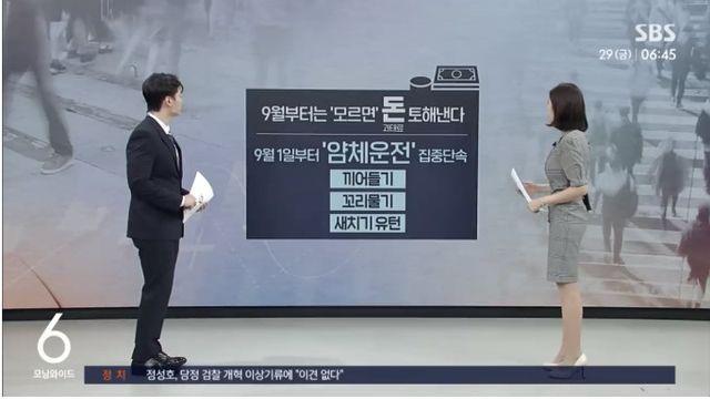 9월부터 시행되는 교통단속.jpg