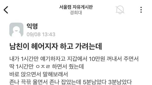 변호사보다 비싼 몸값을 자랑하는 남친..,,