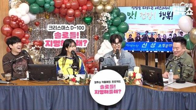 신성, ‘전국노래자랑’ 섭외받은 비하인드→요양원 일일 알바 “할머니 떠올라 울컥”(‘컬투쇼’)