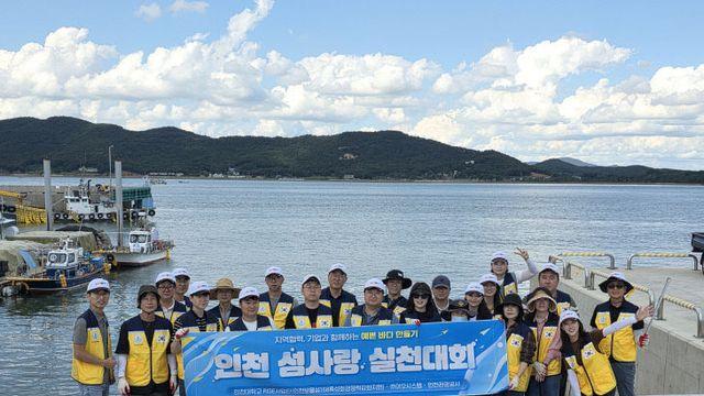 인천대 RISE사업단, ‘섬사랑 실천대회 3차’ 활동