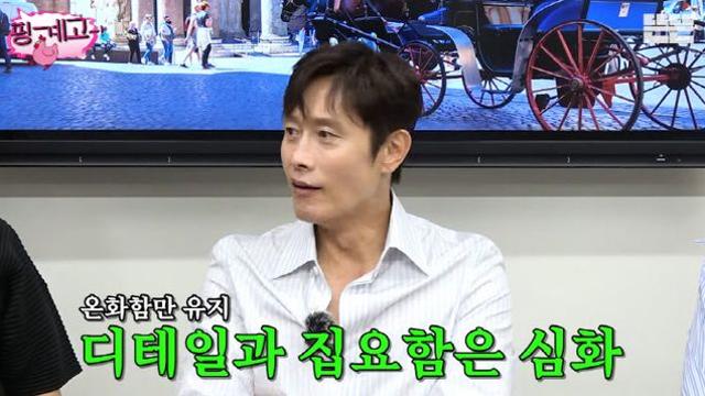 이병헌 