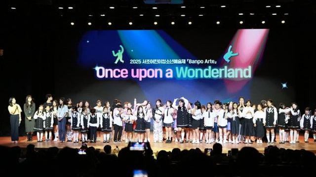 서울 서초구, 관내 어린이청소년예술단과 함께한 청소년예술제 ‘성료’