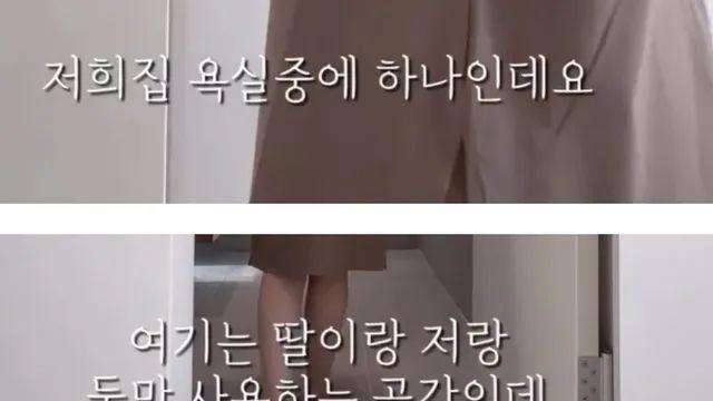 남자랑 같이 쓰는 욕실에 맨발로 못 들어가는 이유
