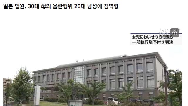 “280만원 줄게” 20대男에 초등생 딸과 목욕·성행위 허락한 母…日 공분