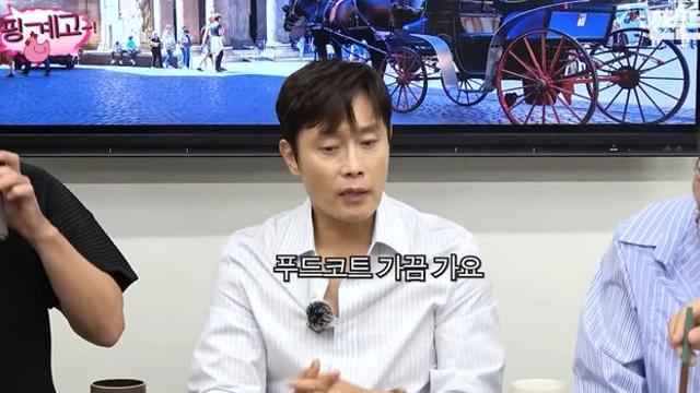 ‘이민정♥’ 이병헌, 고액 출연료 받아도 소탈 일상 
