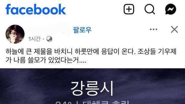 기우제는 역시 큰 제물을 바쳐야....jpg