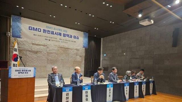 'GMO 완전표시제' 격돌…