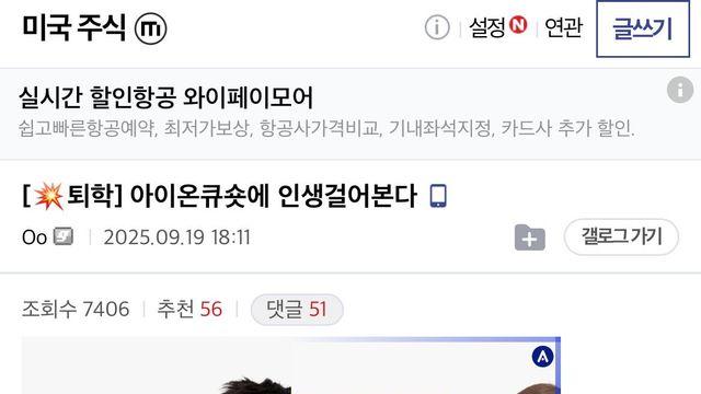 아이온큐 숏에 3억 박은 미국주식갤러