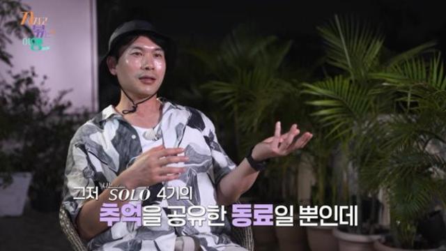 4기 영수, 정숙 생각에 한숨 “인연일까 악연일까?” (지볶행)