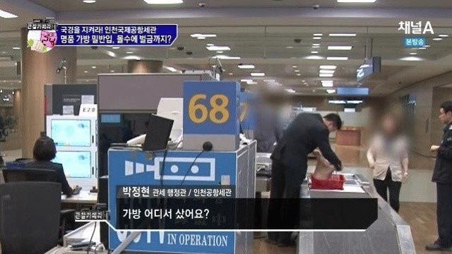 어질어질 공항 밀반입 레전드