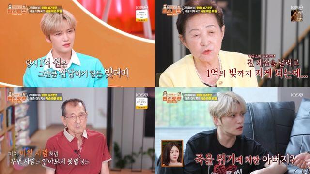‘금수저’ 김재중 父, 사업 실패로 어마어마한 빚더미…죽을 고비까지 (편스토랑)