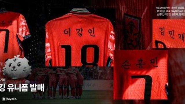 ‘SON? 아니 손흥민!’ 축구 대표팀, 한글 유니폼 입고 뛴다…FIFA의 특별 승인 받아