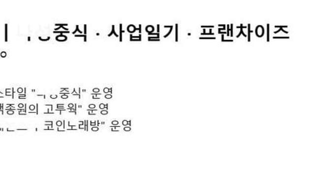 백종원 더본 고투윅 두타몰 마지막 점포 사장의 입장표명