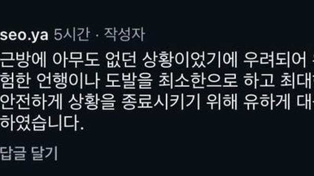 한강에서 딸 꼬실려고 애교부리는 아재