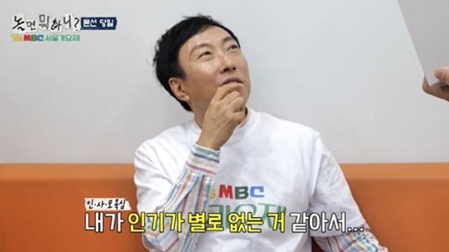 박명수, '인기 하락세'에 유재석 집착…