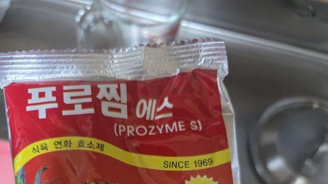 연육제 실험-1