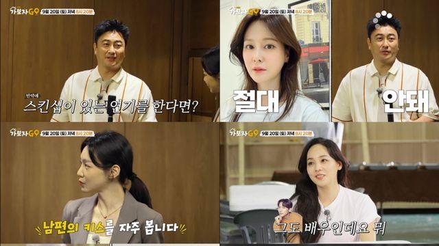 유진 “♥기태영 키스신 OK…오히려 각도 모니터링” (‘가보자고5’)