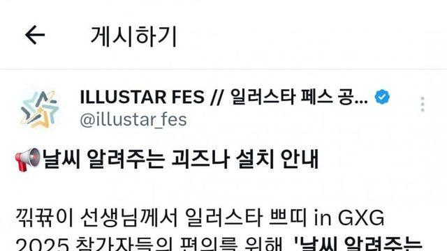 ...오타쿠 행사 근황...jpg