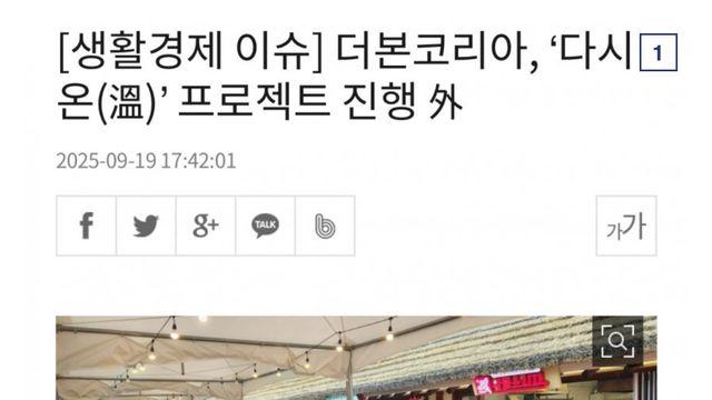 펌)백종원 진짜 정신 못차리네 ㅋㅋㅋㅋㅋ