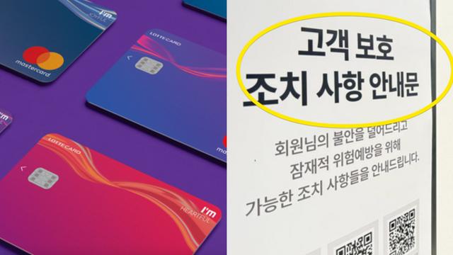 롯데카드 해킹으로 약 300만명이나 털렸다... CVC도 유출 당했다는 현상황 (+해지, 개인정보, 보상, 해킹확인)