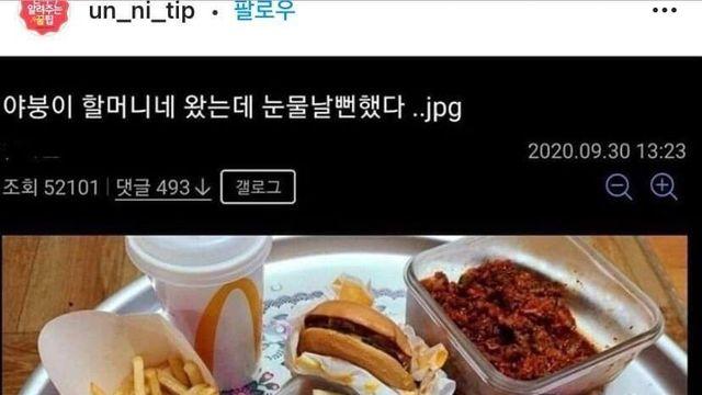 주작썰에 인스타와 디씨 반응