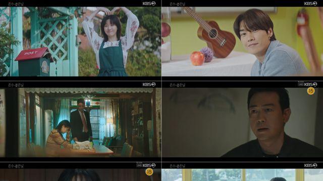 이영애, 벼랑 끝 마약 가방 발견…’은수 좋은 날’ 시청률 4%로 출발