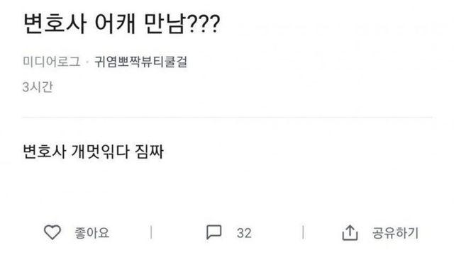 변호사 어떻게 만남?