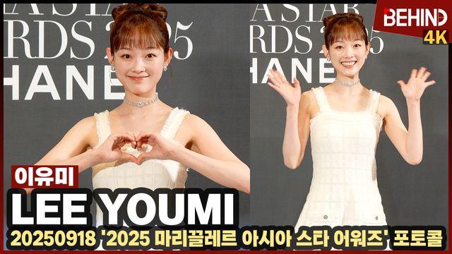이유미, '이렇게 귀여워도 되나요?' 해운대 사로잡는 美친 러블리