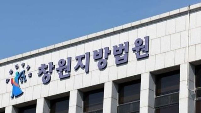 대마 젤리 남자친구에 '몰래 먹인' 40대女...유죄 선고
