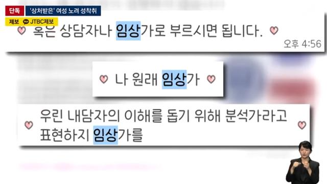 레이커즈(Rakers) 대표 구속, 6년간의 싸움, 마침표 하나를 찍으며